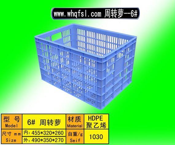 孝感塑料周转箩、荆州塑料周转箩、仙桃塑料周转箩